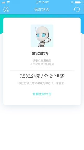 小新借贷app官网下载苹果版