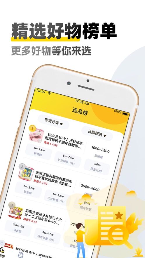 原创素材库免费版下载安装苹果手机软件  v1.6图1