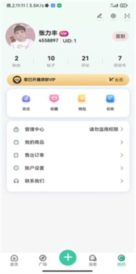 须弥社区官网下载  v1.8.3图3
