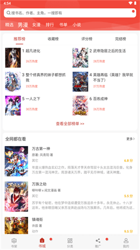 三六动漫2024  v1.0.2图3