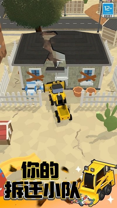 拆迁特工队破解版无限钞票  v1.0.1图2