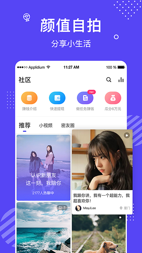 本地爱私聊免费版  v4.0.4图2