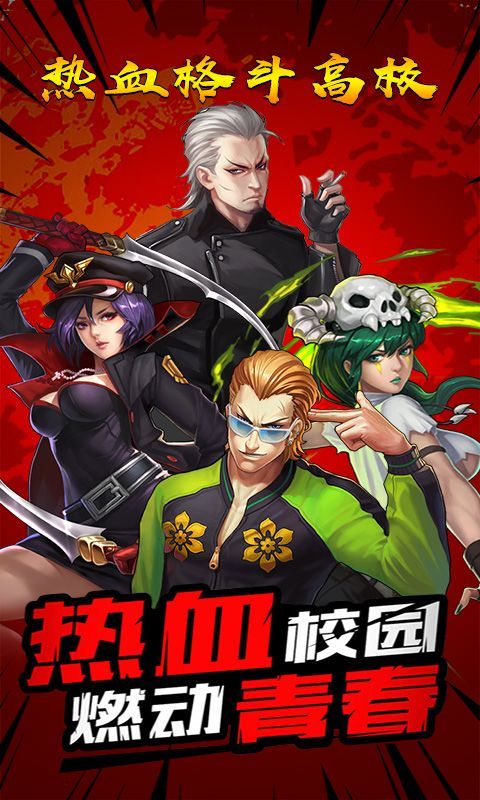 学生公园格斗大叔act下载手机版
