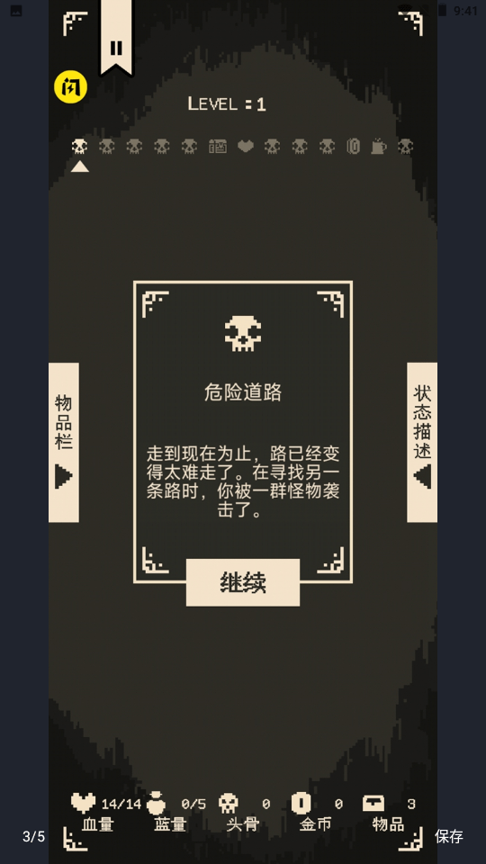 逃出地下室2