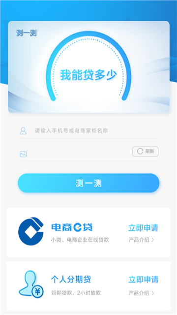 秒借呗app最新版本下载安装  v4.2.8图2