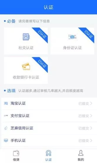 易速闪贷免费版下载