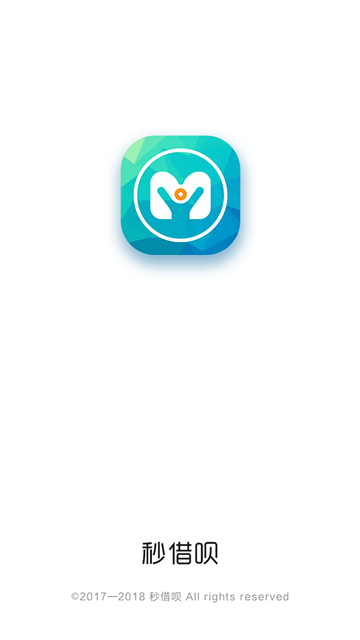 秒借呗app最新版本下载安装