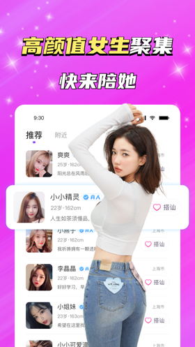 同城欢聊  v2.0.5图1