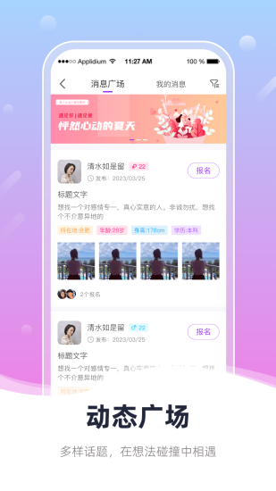 蓓蓓交友安卓版官网