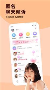 缘聊2024