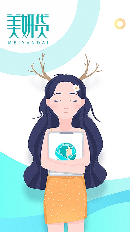 美妍贷app  v2.0.8图3