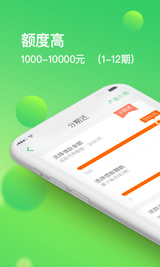 够花贷款app下载官方  v2.0.0图1