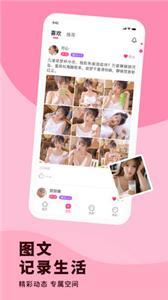 缘聊2024  v1.0.0图1