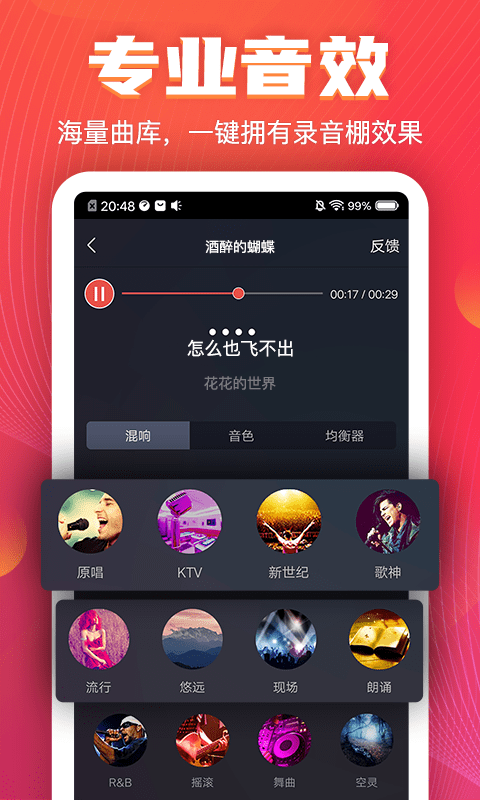 vv音乐下载安装  v7.3.0.15图2