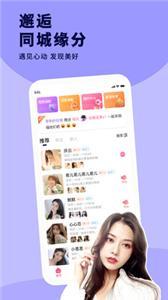 缘聊2024  v1.0.0图3