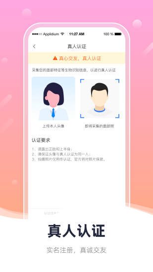 蓓蓓交友安卓版官网  v1.0.0图3