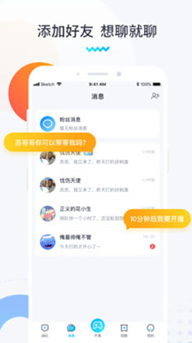 进圈极速版软件下载安装  v1.1.4.1图3