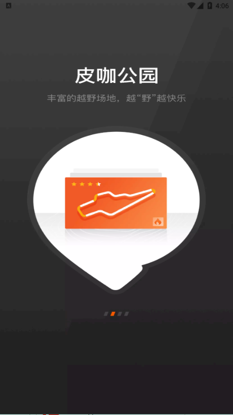 长城炮软件下载  v3.2图1