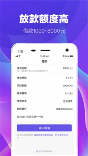虾米侠免费版