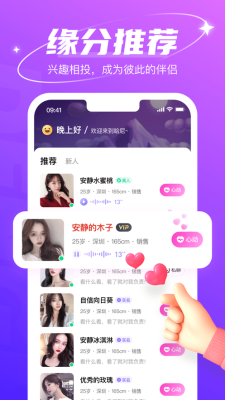 哈尼交友app下载安装官网苹果版手机