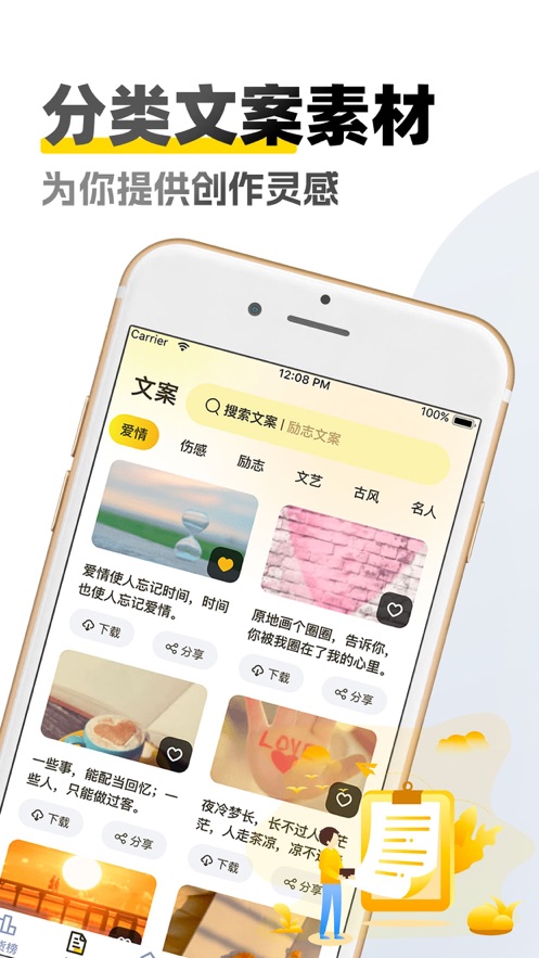 原创素材库下载安装官网免费版手机  v1.6图2
