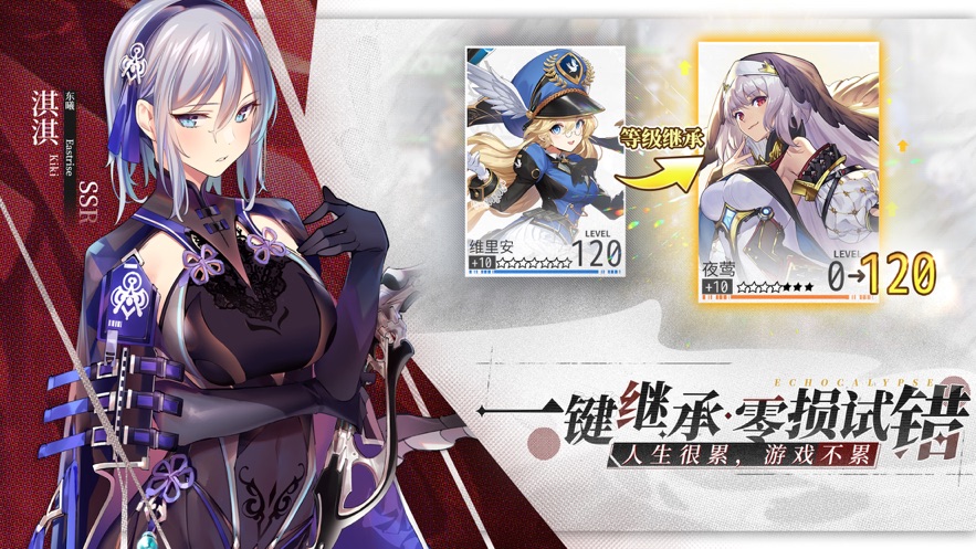 绯色回响手游官方下载