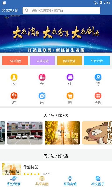 分享吧手机版在线播放免费观看