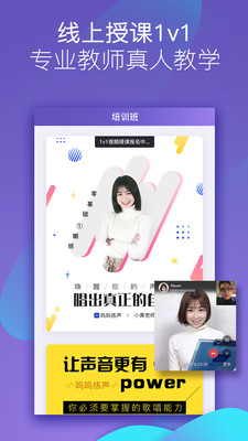 呜呜练声最新版  v1.8.0图2