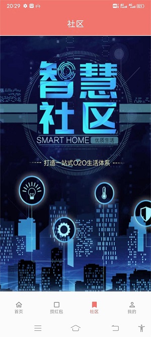 三商共富app正式版下载安装苹果手机  v3.1.139图1