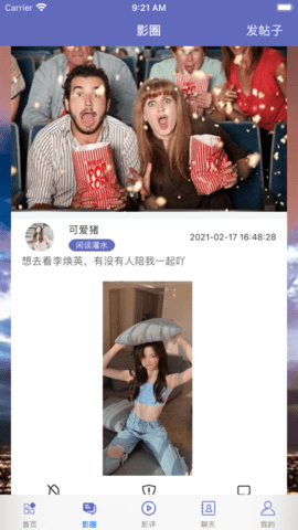一起观影吧手机版下载安装  v1.0.0图1