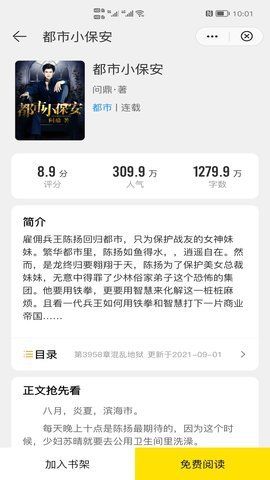 灵猫小说安卓版下载安装免费