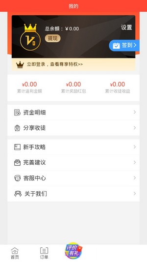 黄金岛手机版官方免费下载安装
