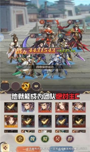 欢乐战三国安卓版