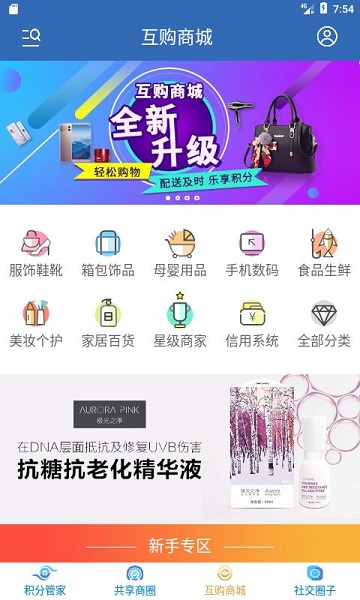 分享吧手机版在线播放免费观看  v4.0.0图3