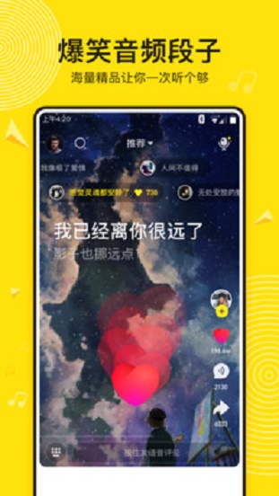 吱声软件