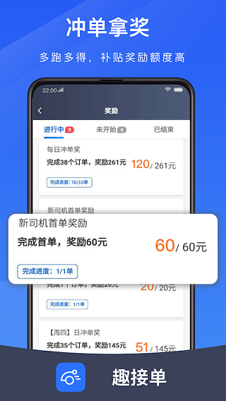 趣接单分身双开
