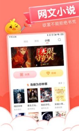 YY漫画appapp  v1.4.0图3