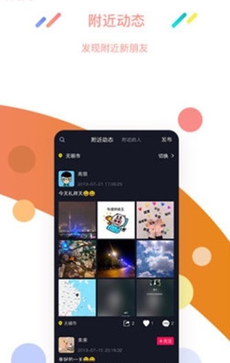 保护伞短视频安卓版