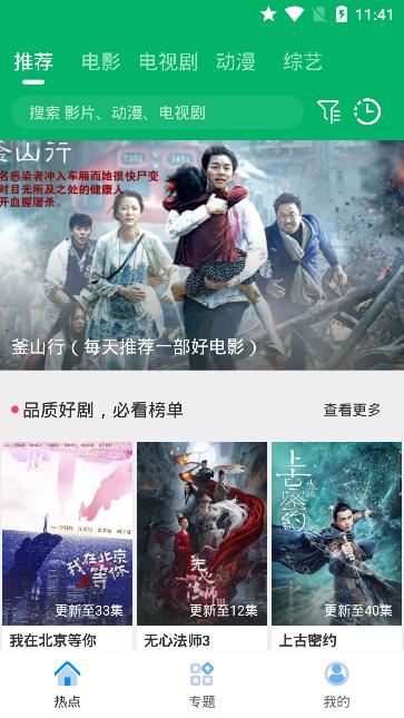 果汁追剧2024