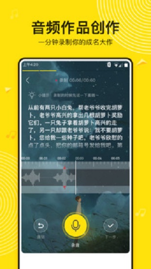 吱声软件  v1.3.1图2