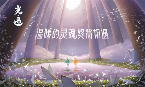 光遇最新版全物品  v0.8.3图2