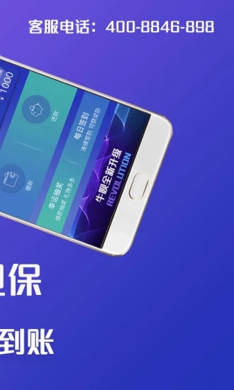 牛呗app  v4.2.0图3