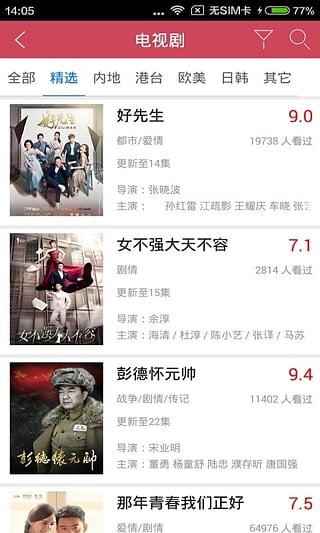 豆角网app免费版下载
