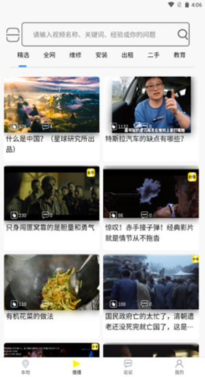 秒懂免费版  v3.1.2图3