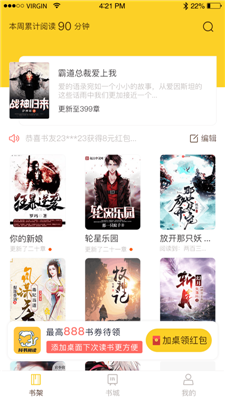 抖书阅读2024  v2.1图1