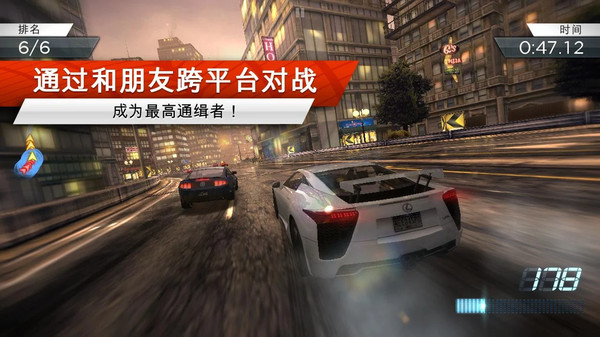 极品飞车破解版  v1.3.128图1