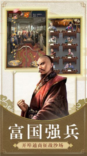 一品大宰相下载安装
