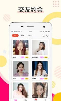 密伴聊天交友安卓版  v1.0图1