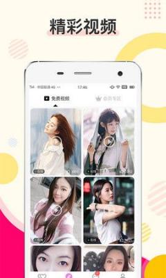 密伴聊天交友最新版下载安装  v1.0图3