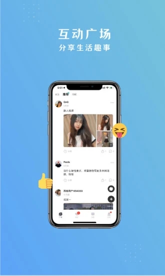 西柚交友免费版ios  v1.0.1图2